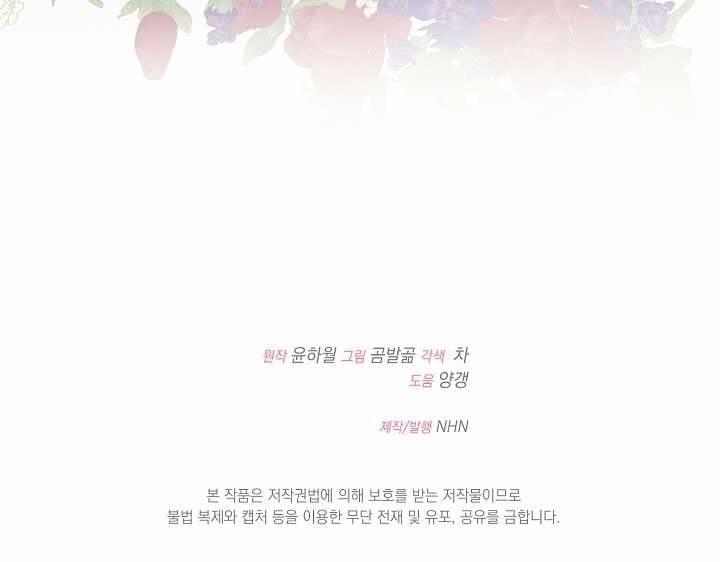 Cha Của Nam Chính Từ Chối Hủy Hôn 34 trang 75