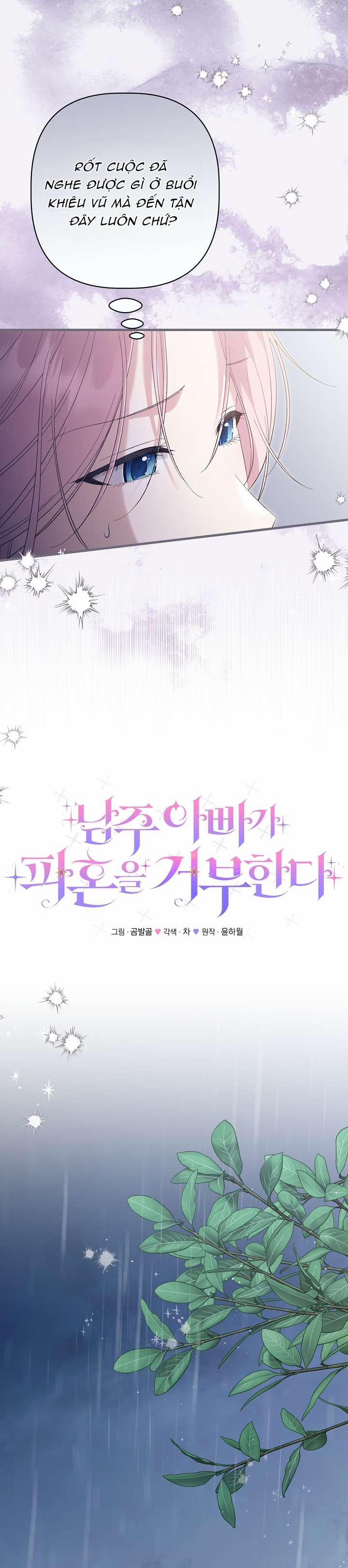 Cha Của Nam Chính Từ Chối Hủy Hôn 36 trang 2