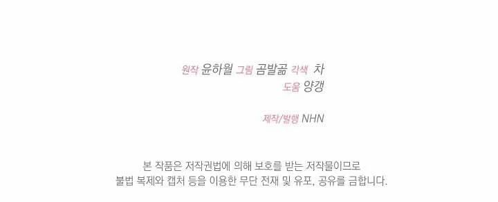 Cha Của Nam Chính Từ Chối Hủy Hôn 37 trang 78