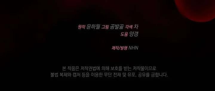 Cha Của Nam Chính Từ Chối Hủy Hôn 39 trang 85