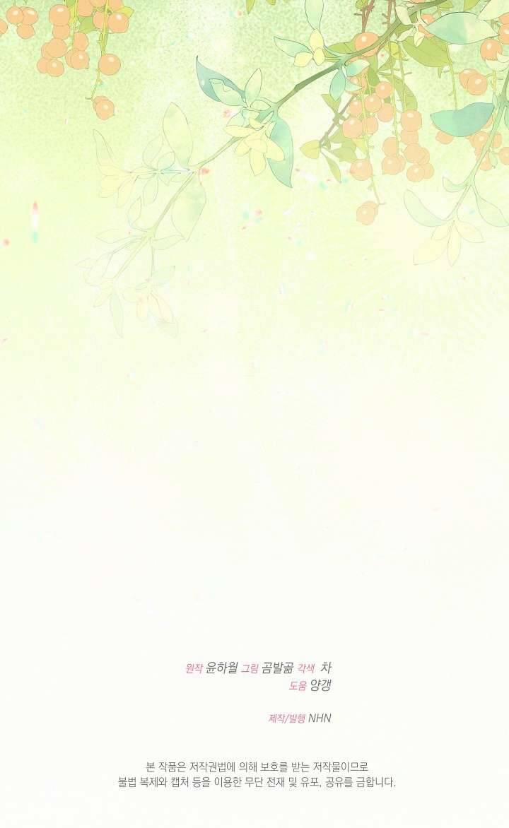 Cha Của Nam Chính Từ Chối Hủy Hôn 45 trang 75