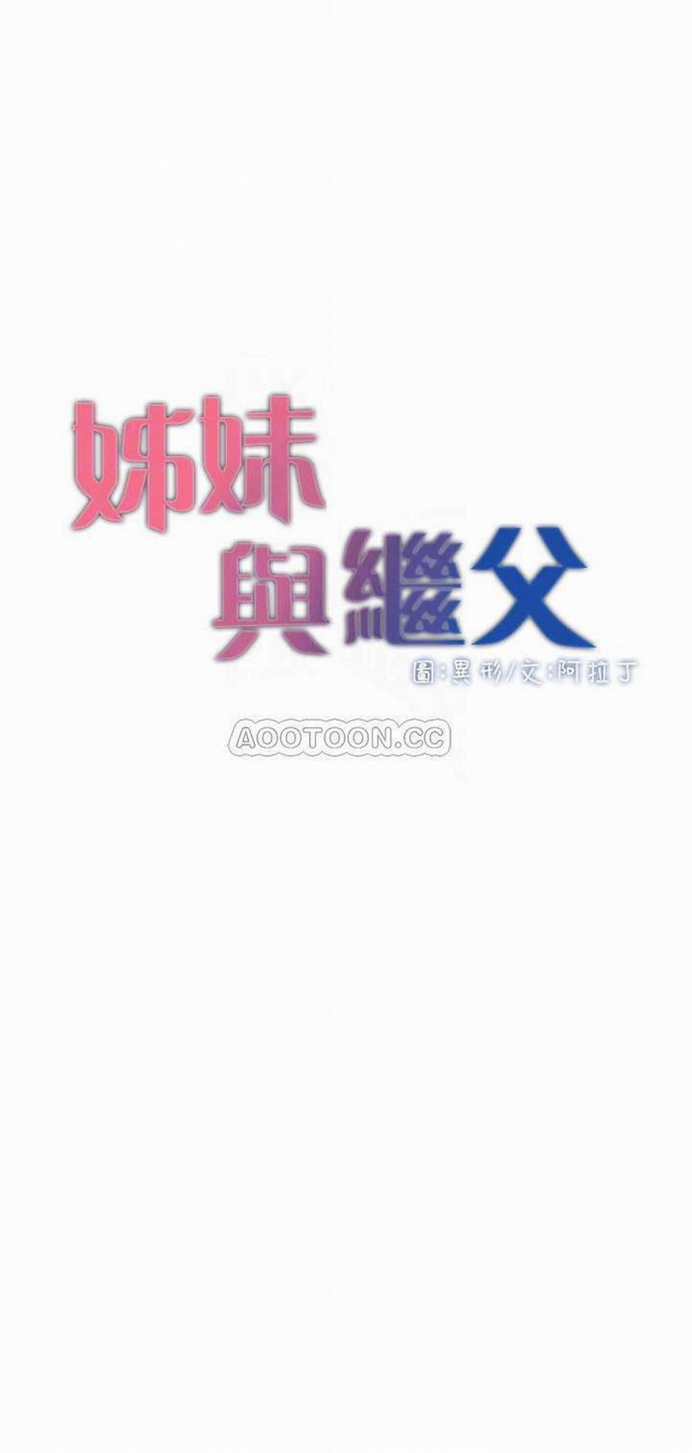 Cha Dượng 53 trang 3