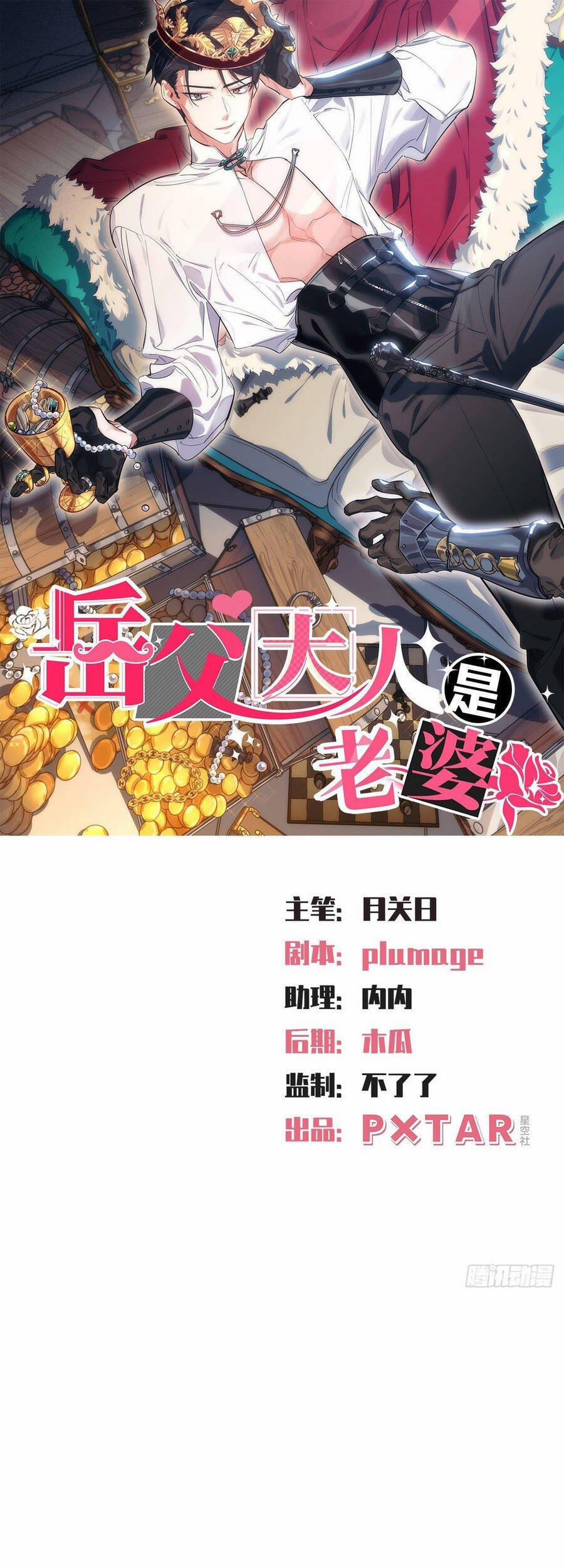 Cha Vợ Đại Nhân Là Bà Xã 117 trang 0