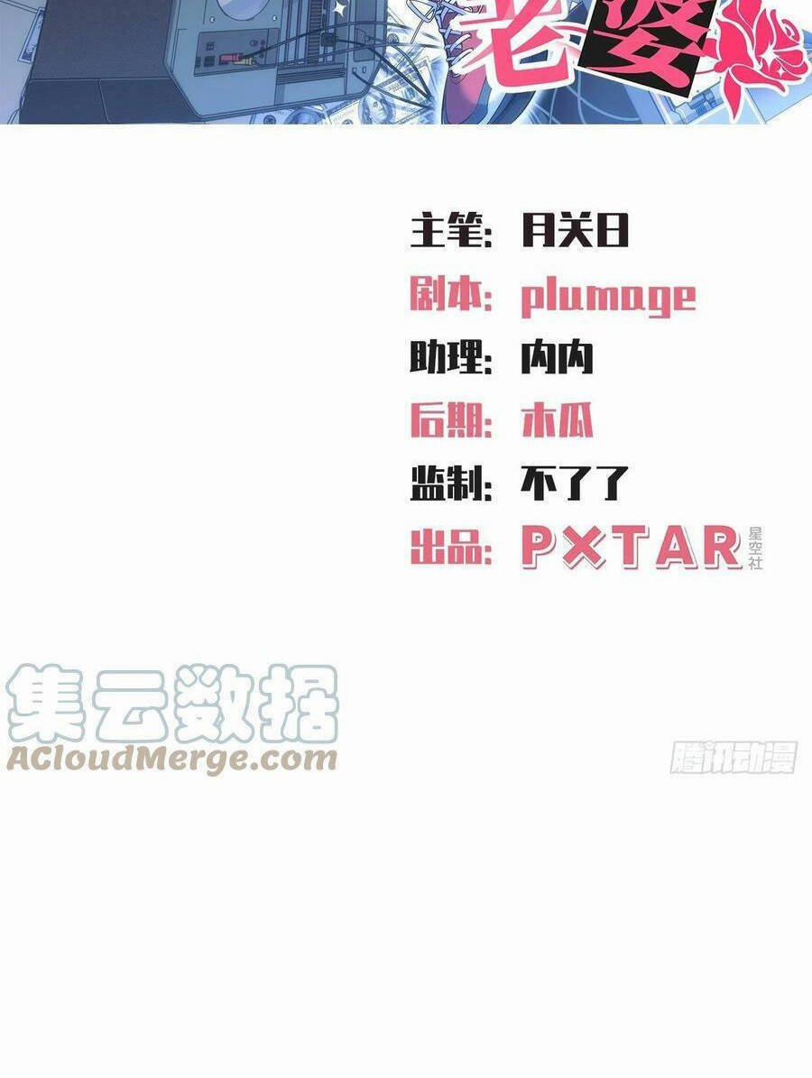 Cha Vợ Đại Nhân Là Bà Xã 168 trang 1