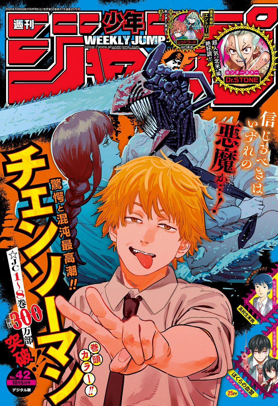Chainsaw Man - Thợ Săn Quỷ 85 trang 3
