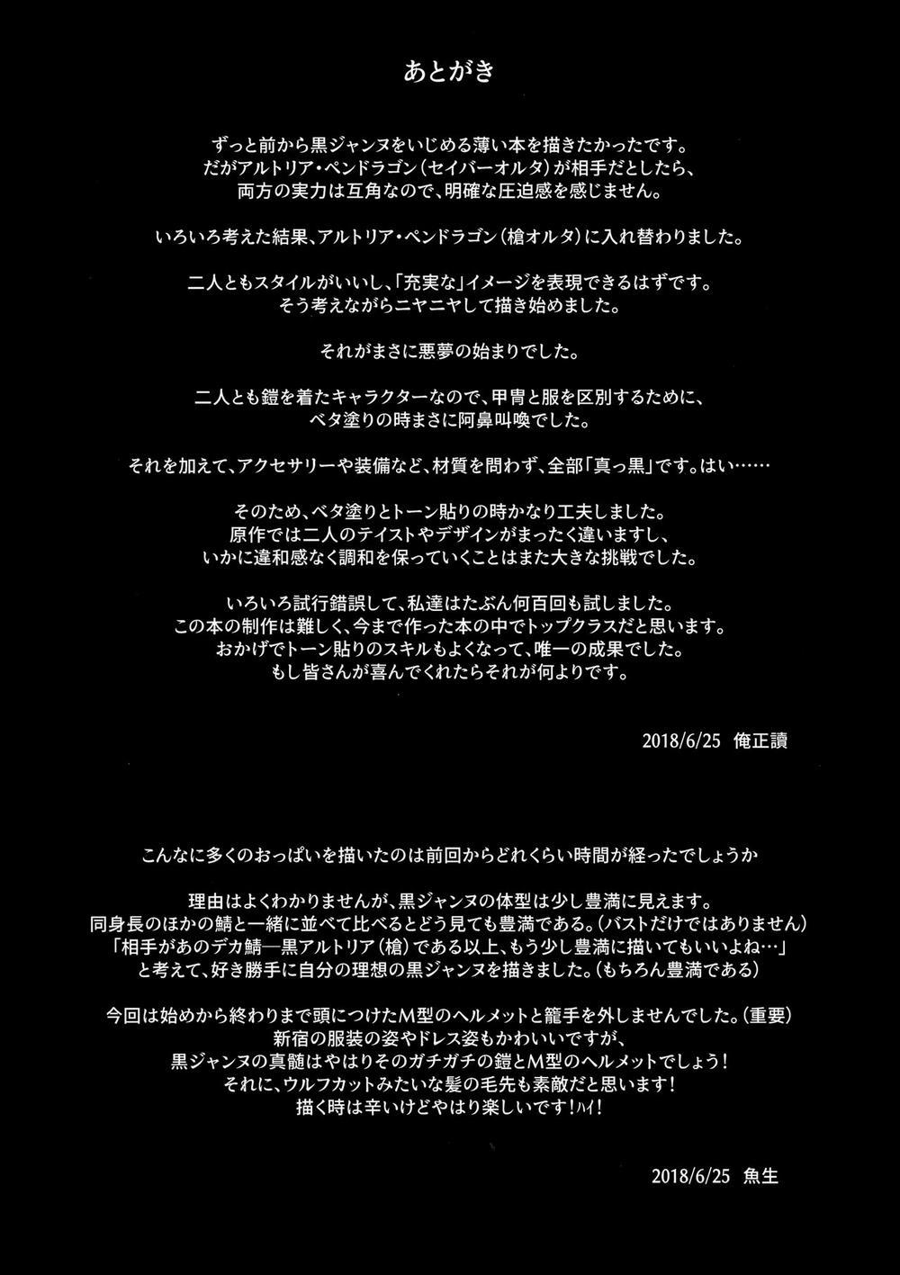 Chaldea Mania (Fate/Grand Order) Oneshot trang 23