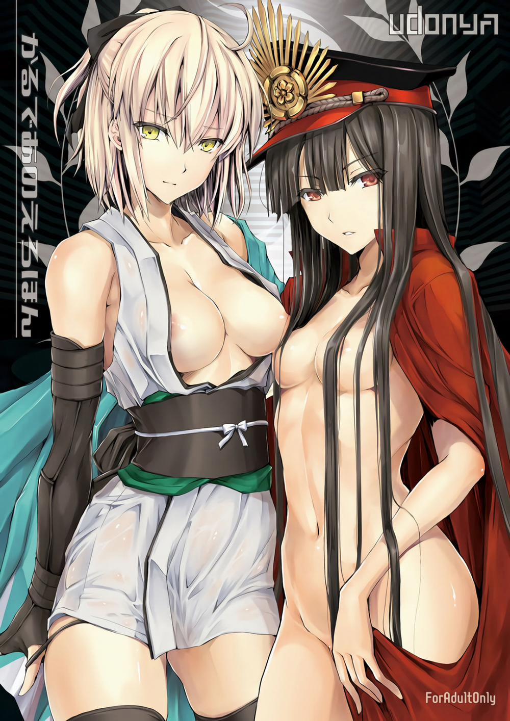 Chaldea no Erohon (Fate Grand Order) Oneshot trang 1