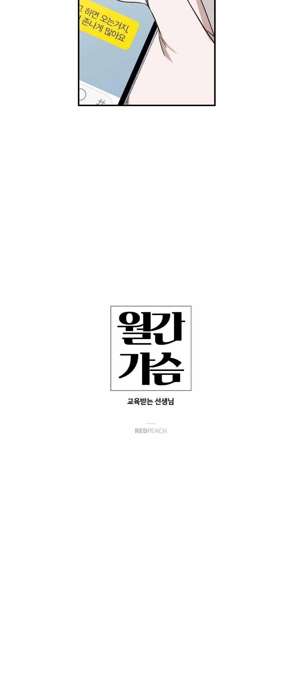 CHĂM SÓC 74 trang 24