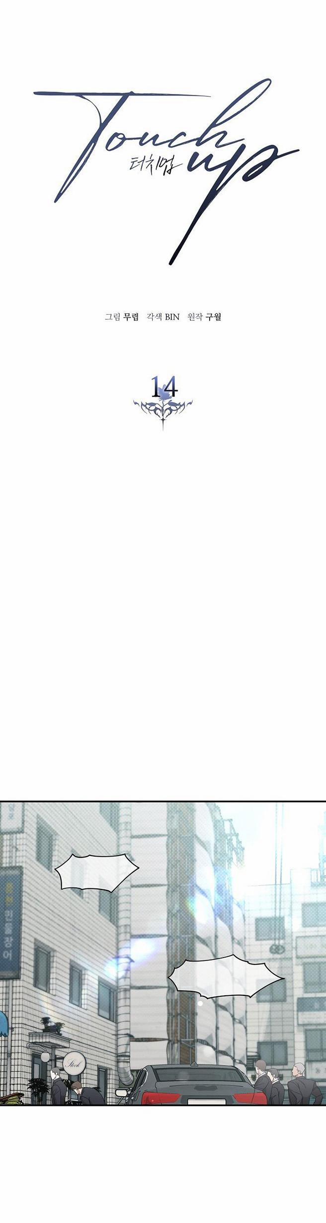 Chạm Vào Em 14 trang 14