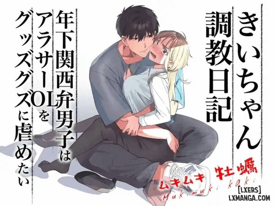 -chan Choukyou Nikki ~Toshishita Kansai-ben Danshi wa AroThir OL o Guzzuguzu ni Ijimetai 1 trang 0