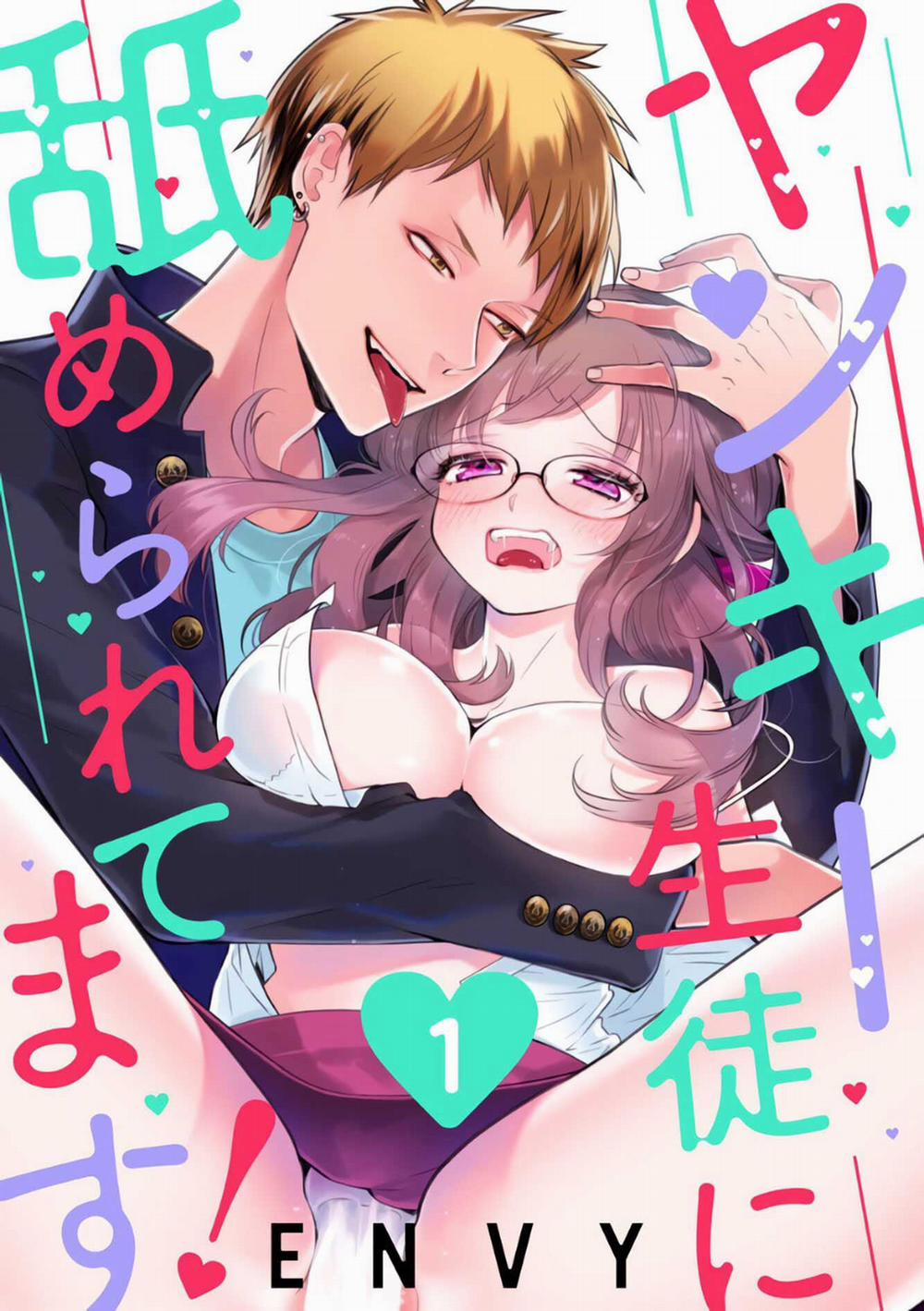 Chàng Bad Boy Thèm Khát Mlem Mlem Cô Giáo Nhỏ Ngây Thơ 2 trang 0