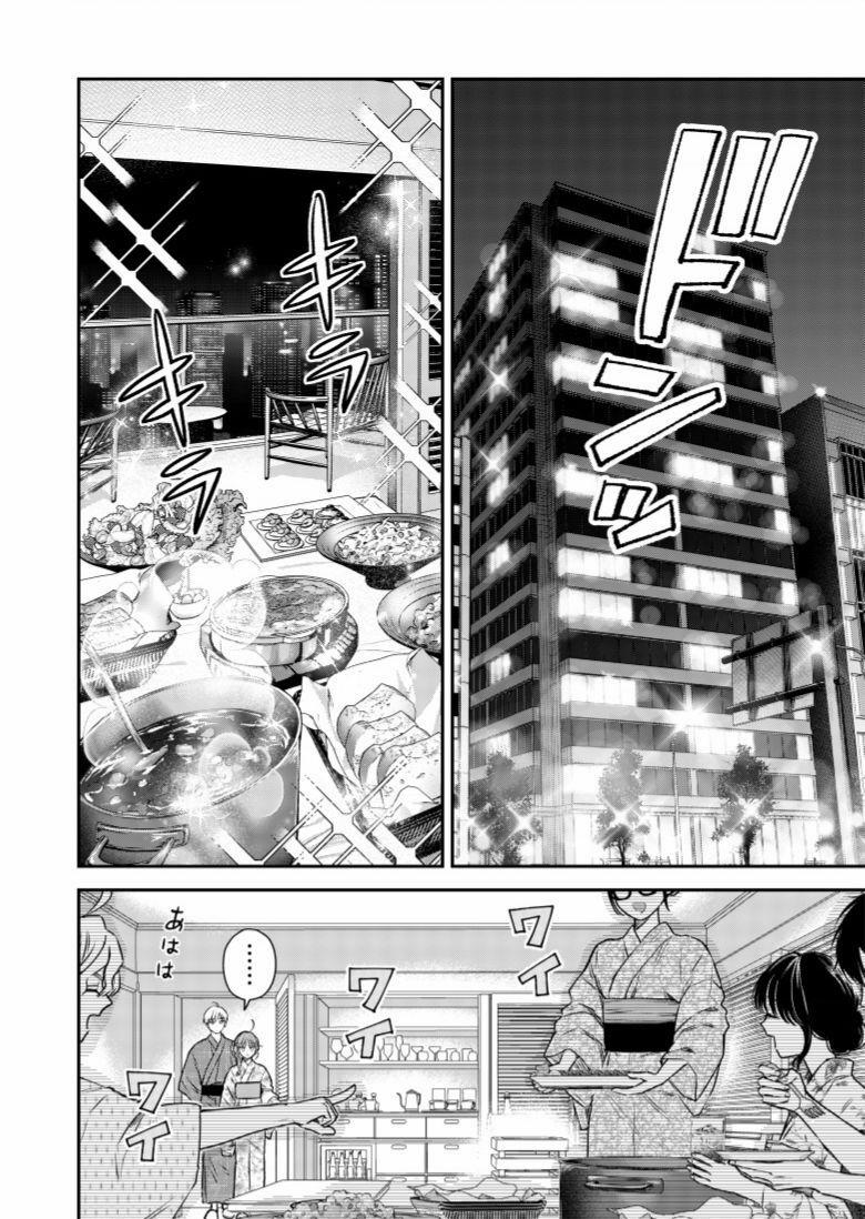 Chàng Băng Giá Và Nàng Lạnh Lùng 57 trang 13