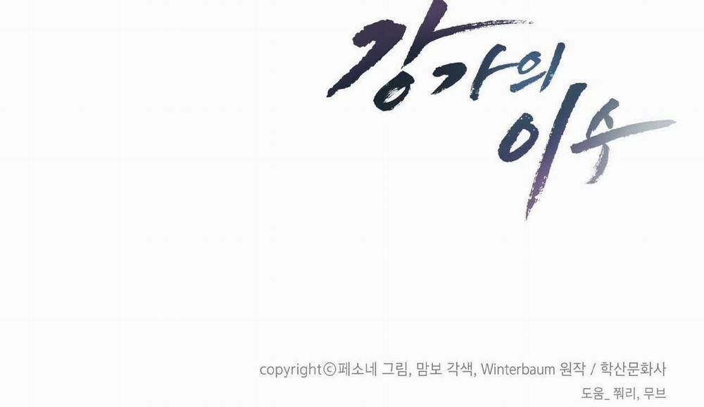 Chàng Dâu Nhà Họ Kang 15 trang 144