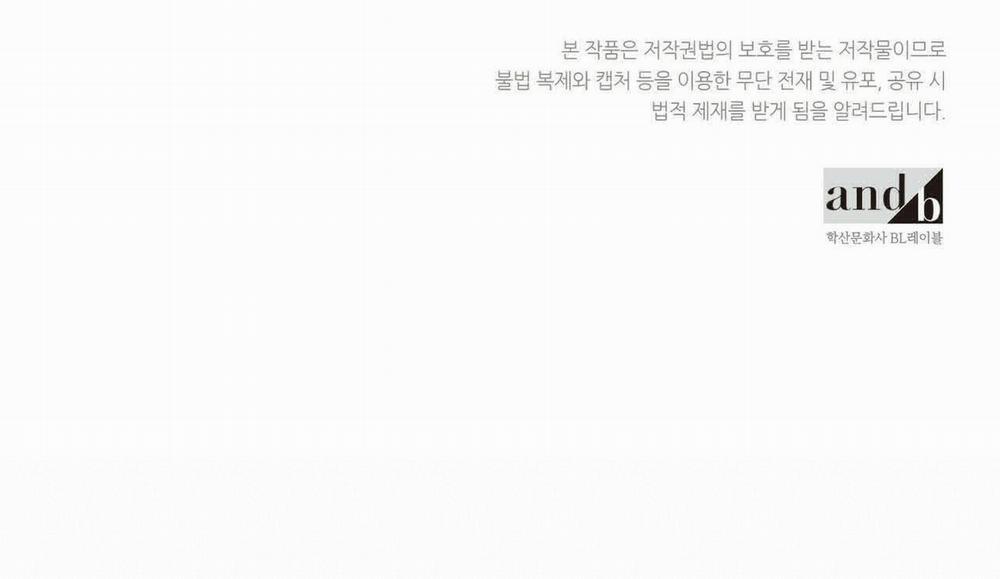 Chàng Dâu Nhà Họ Kang 15 trang 145