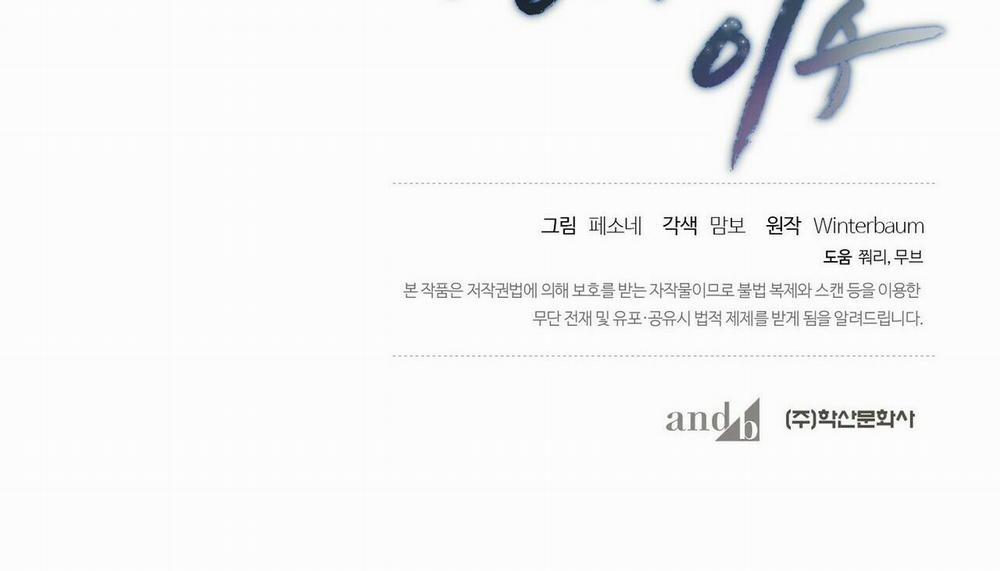 Chàng Dâu Nhà Họ Kang 18 trang 154