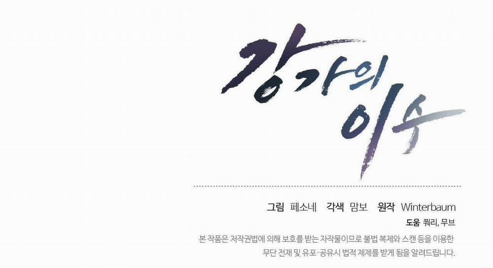 Chàng Dâu Nhà Họ Kang 26 trang 175