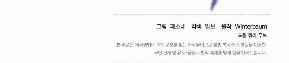 Chàng Dâu Nhà Họ Kang 27 trang 175