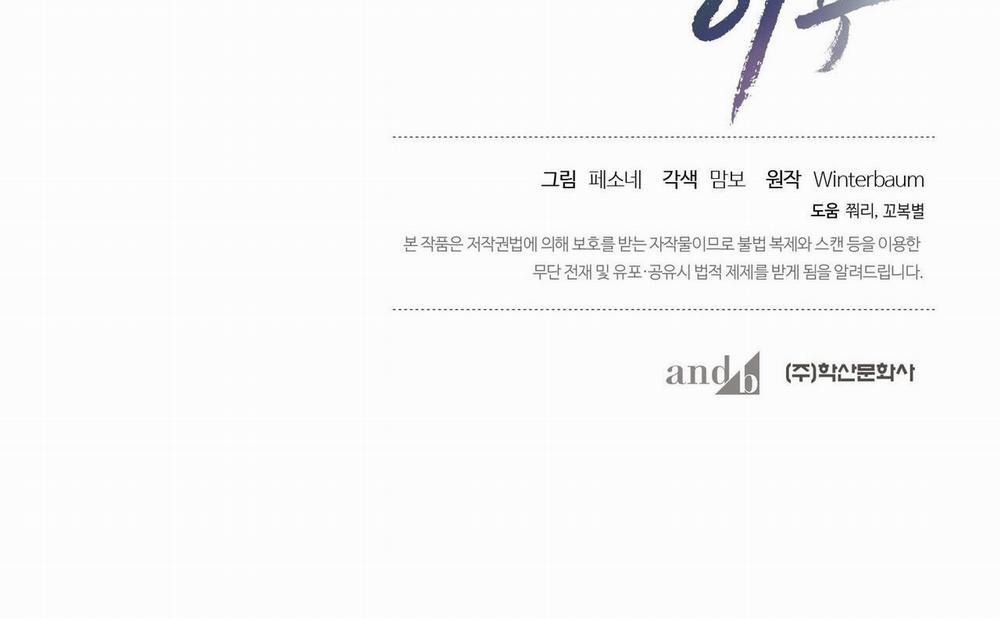 Chàng Dâu Nhà Họ Kang 37 trang 201