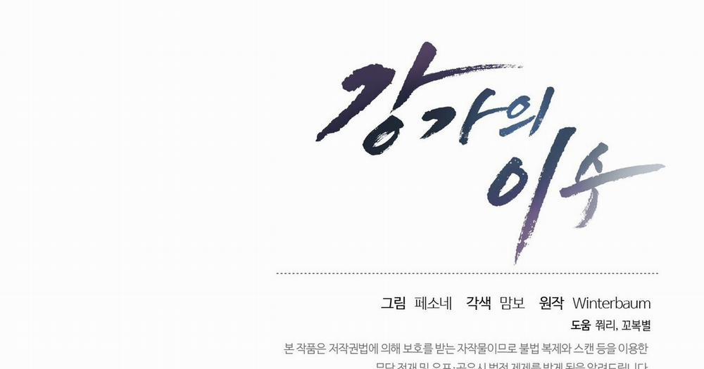 Chàng Dâu Nhà Họ Kang 40 trang 198