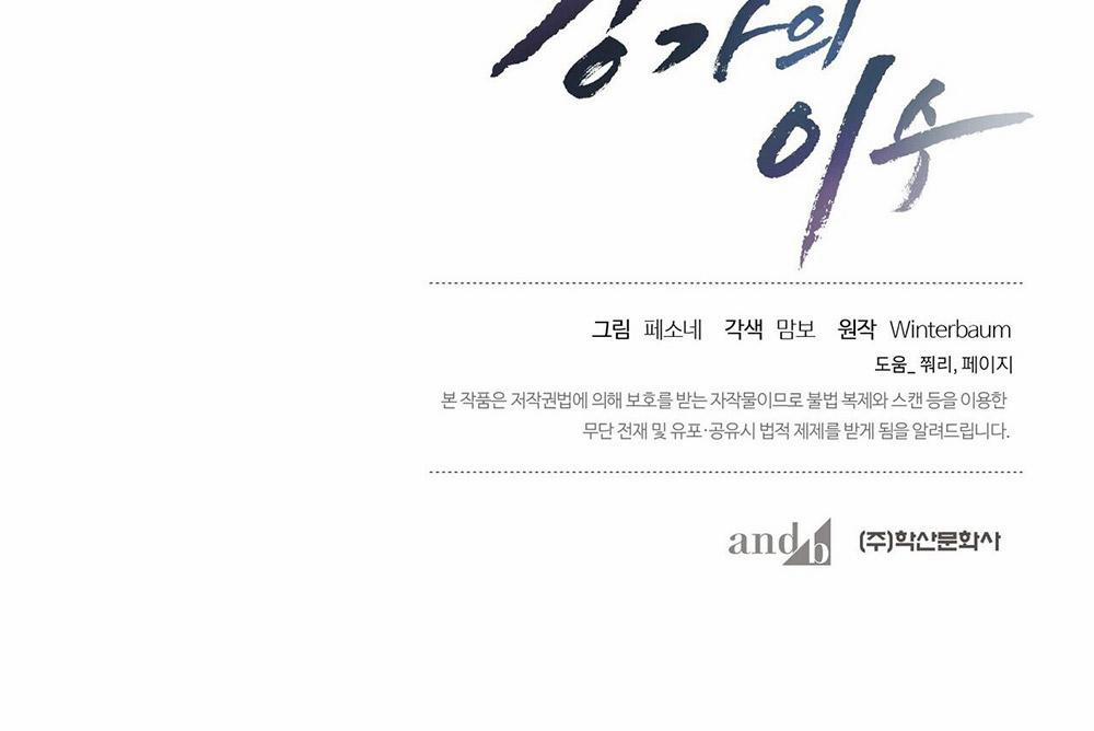 Chàng Dâu Nhà Họ Kang 57 trang 71