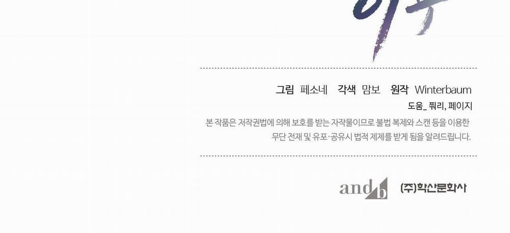 Chàng Dâu Nhà Họ Kang 59 trang 138