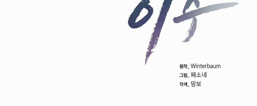 Chàng Dâu Nhà Họ Kang 59 trang 26