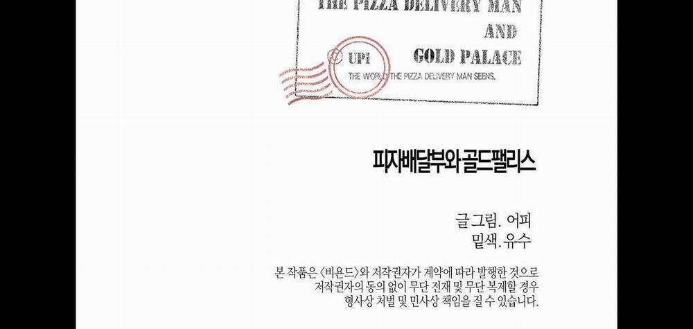 Chàng Giao Pizza Và Gold Palace 37 trang 152