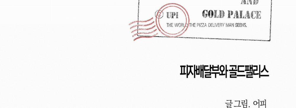 Chàng Giao Pizza Và Gold Palace 44 trang 240