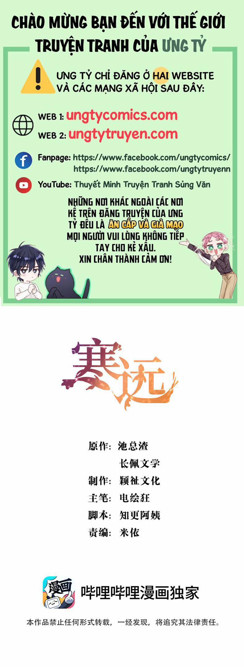 Chàng Nhân Viên Host Và Gã Hàng Xóm Nguy Hiểm 52 trang 0