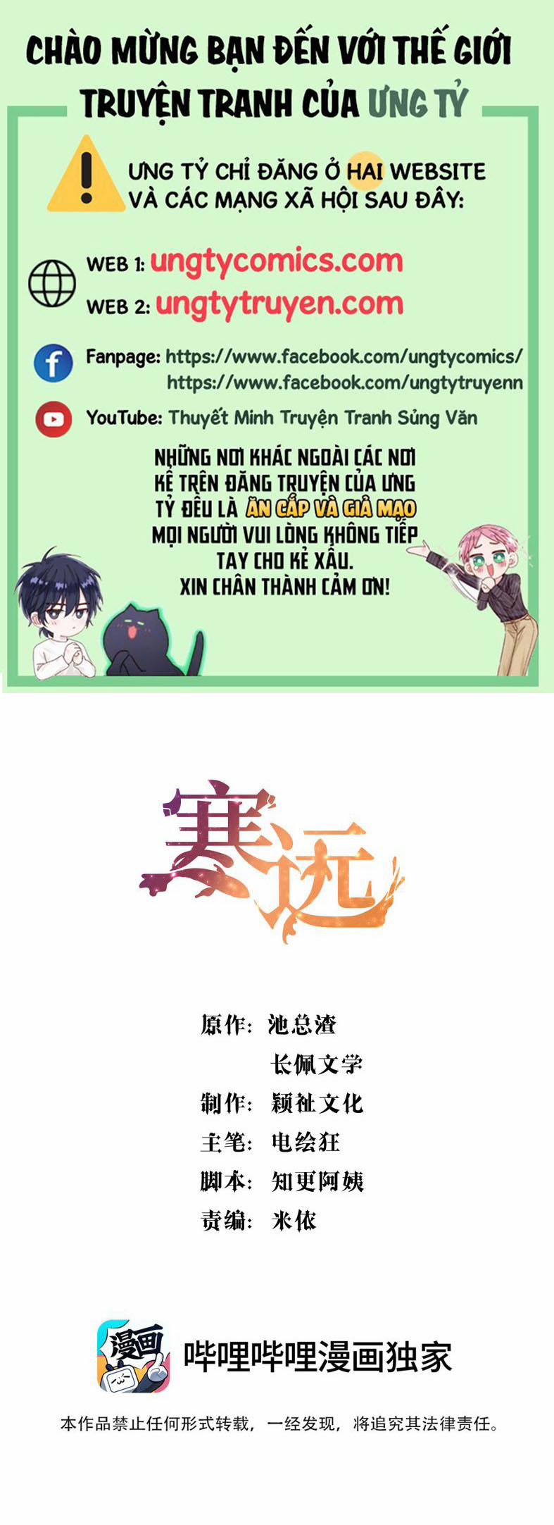 Chàng Nhân Viên Host Và Gã Hàng Xóm Nguy Hiểm 53 trang 0