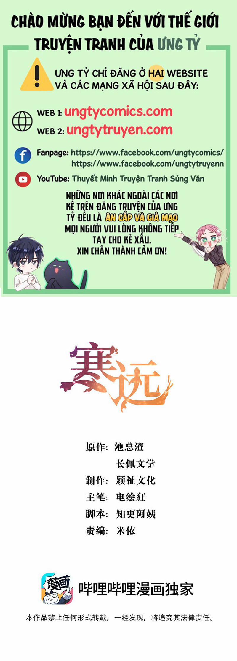 Chàng Nhân Viên Host Và Gã Hàng Xóm Nguy Hiểm 54 trang 0