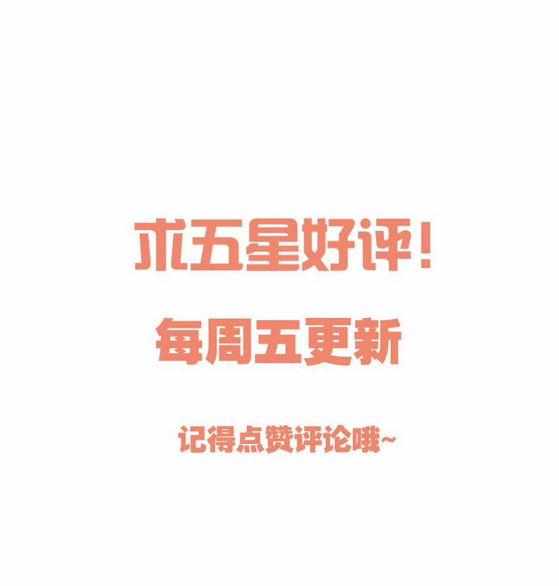 Chàng Nhân Viên Host Và Gã Hàng Xóm Nguy Hiểm 90 trang 37