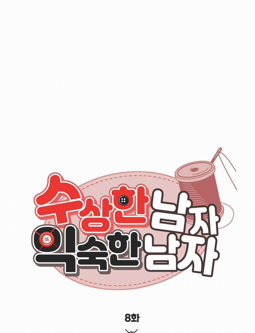 Chàng Trai Đáng Ngờ, Chàng Trai Thân Quen 8 trang 12