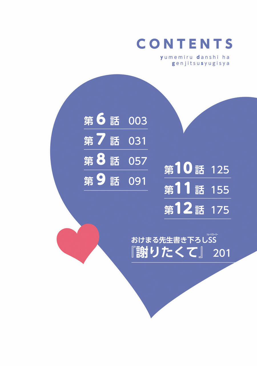 Chàng Trai Mơ Mộng Là Người Theo Chủ Nghĩa Hiện Thực 6.1 trang 4