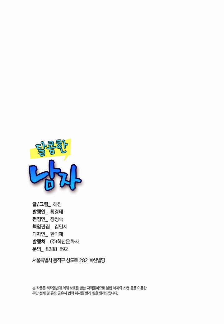 Chàng Trai Ngọt Ngào 4 trang 2