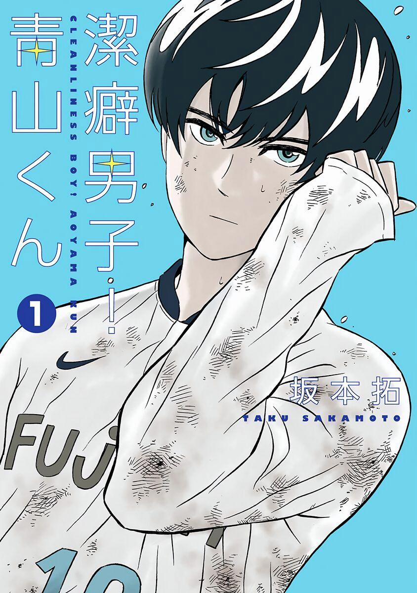 Chàng Trai Sạch Sẽ! Aoyama-Kun 1 trang 1