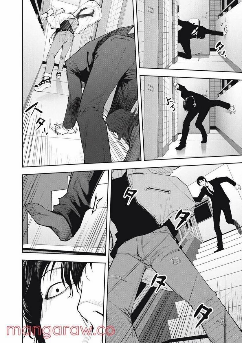 Chàng Tuyển Thủ Gối Ôm 4 trang 2