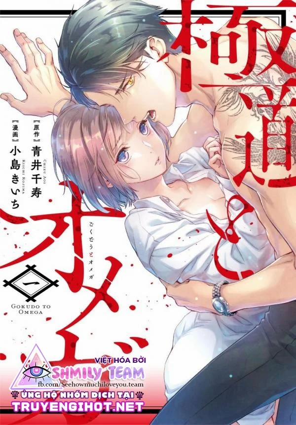Chàng Yakuza Và Nàng Omega 10 trang 0