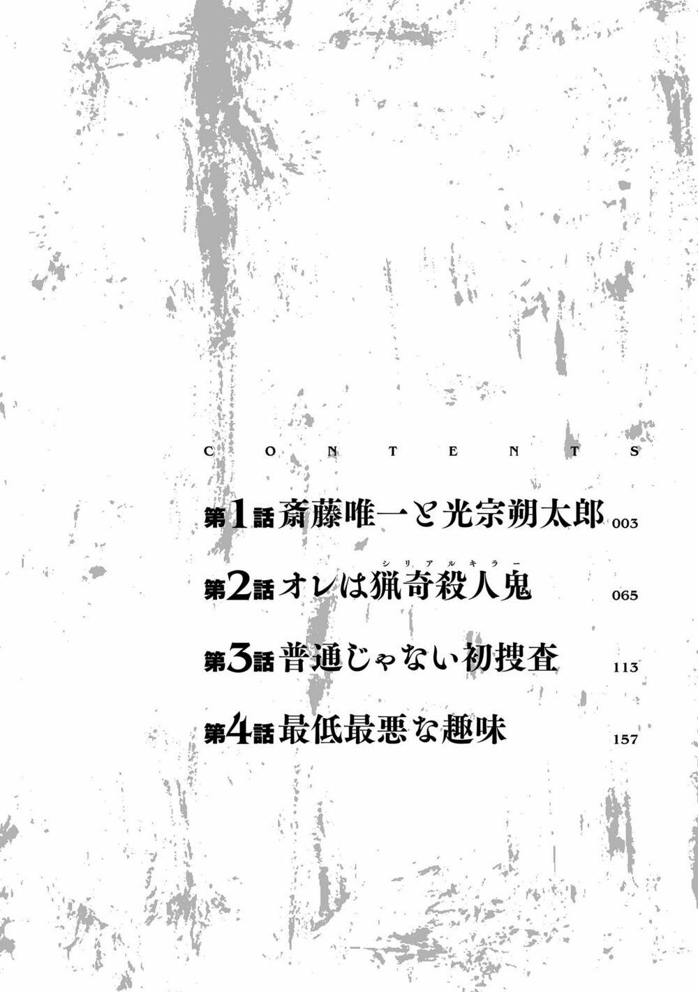 Change The World (Kanzaki Yuuya) 0 trang 0