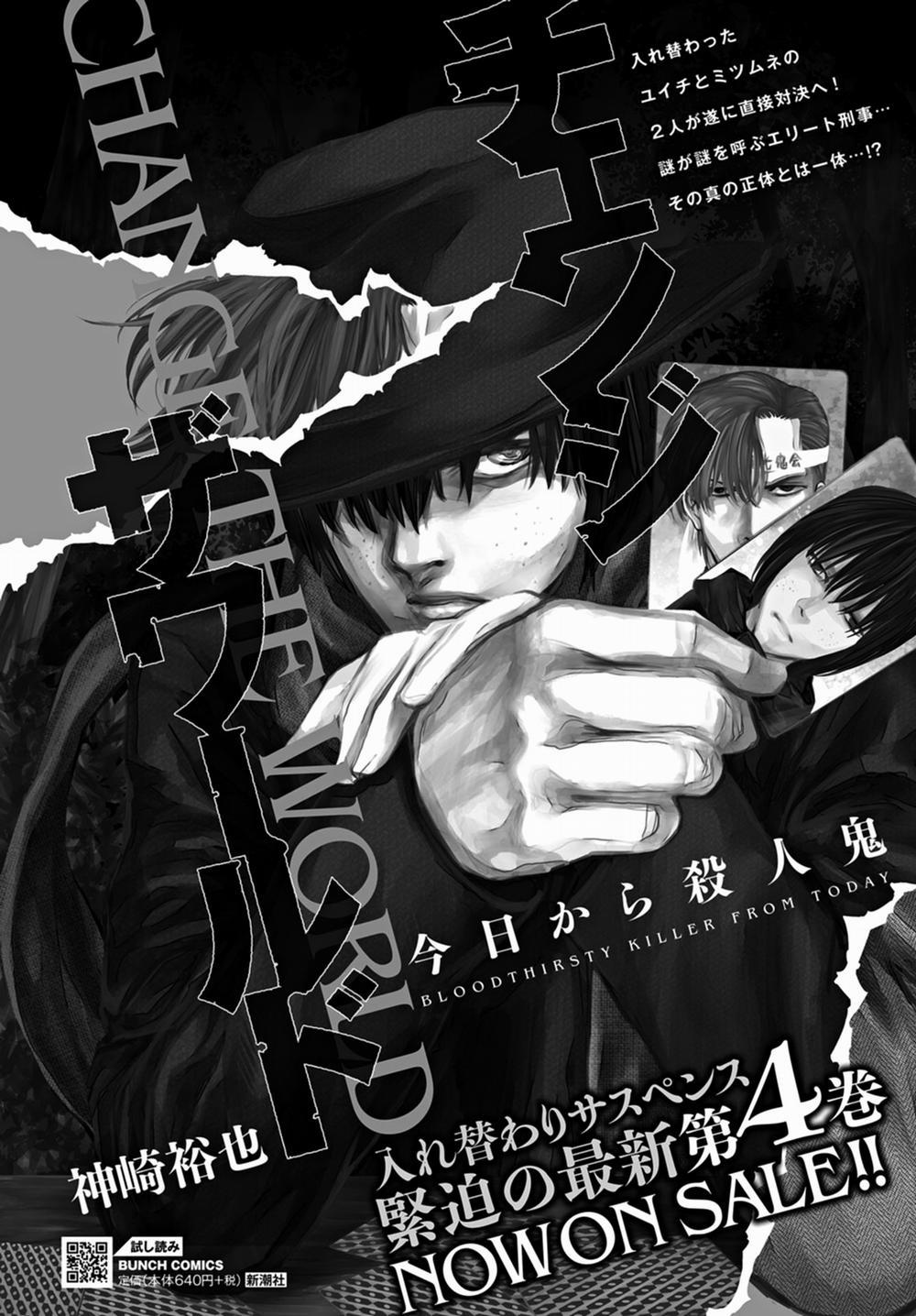 Change The World (Kanzaki Yuuya) 21 trang 1