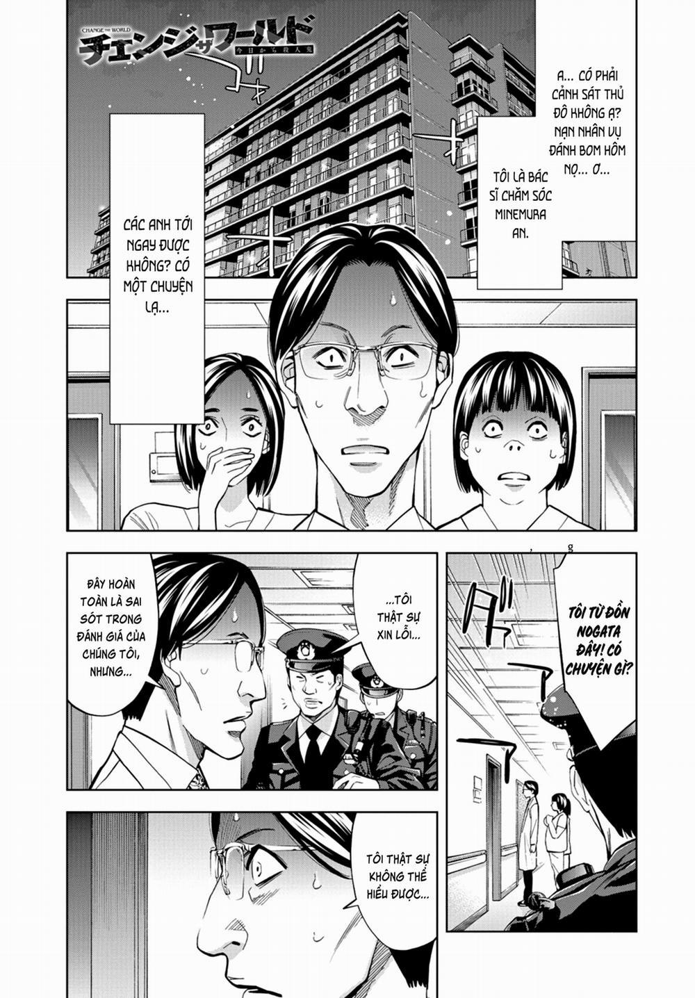 Change The World (Kanzaki Yuuya) 23 trang 1