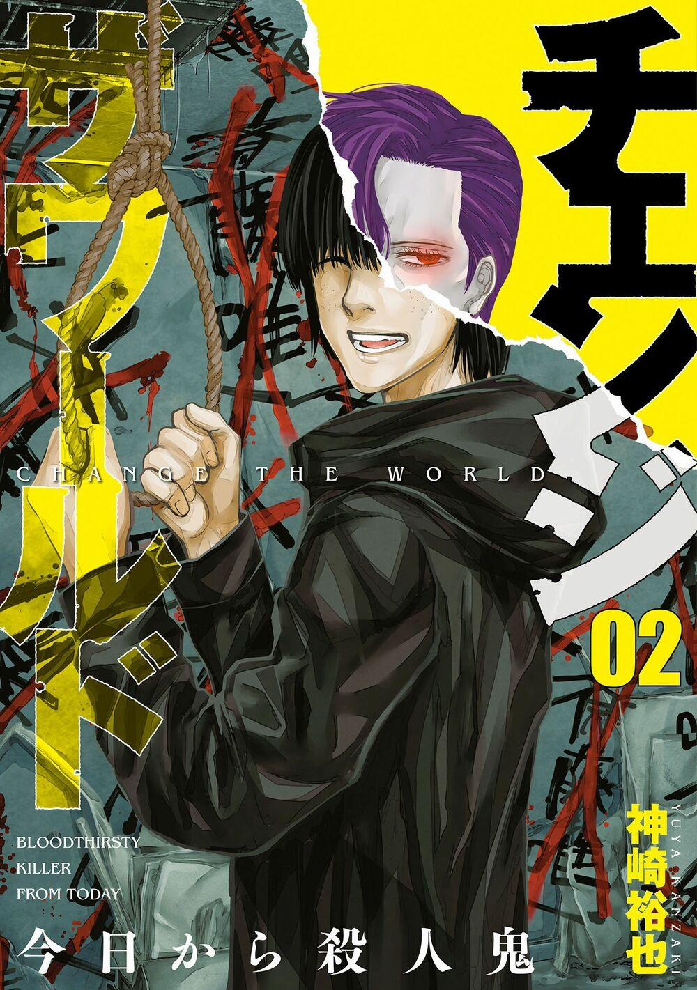 Change The World (Kanzaki Yuuya) 5 trang 1