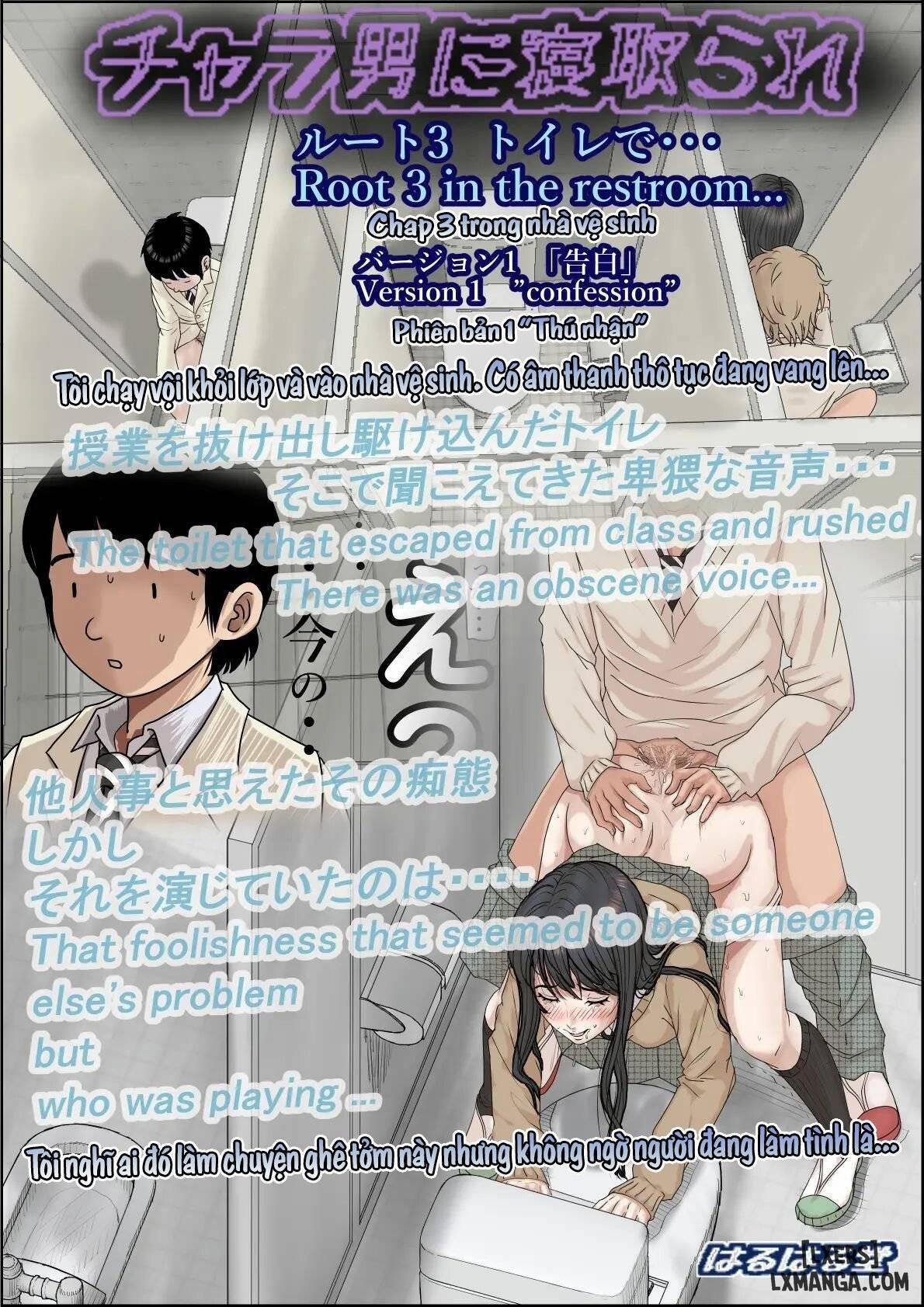 Charao ni Netorareeee 1 trang 0