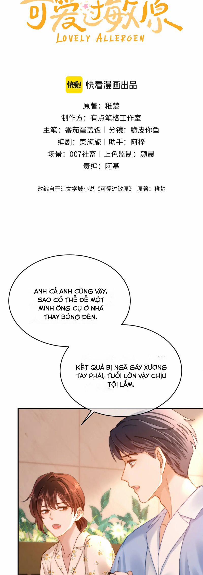 Chất Dị Ứng Đáng Yêu 53 trang 1