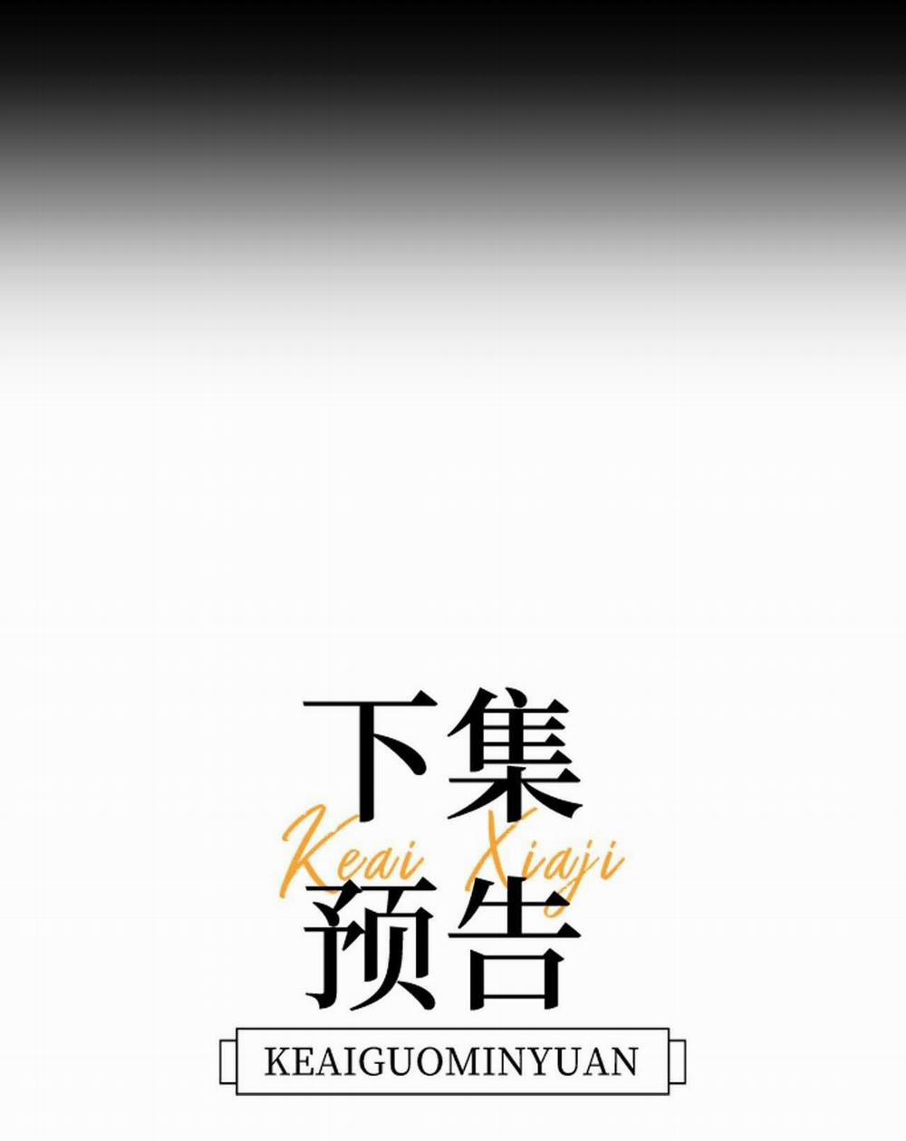 Chất gây dị ứng đáng yêu 4 trang 33