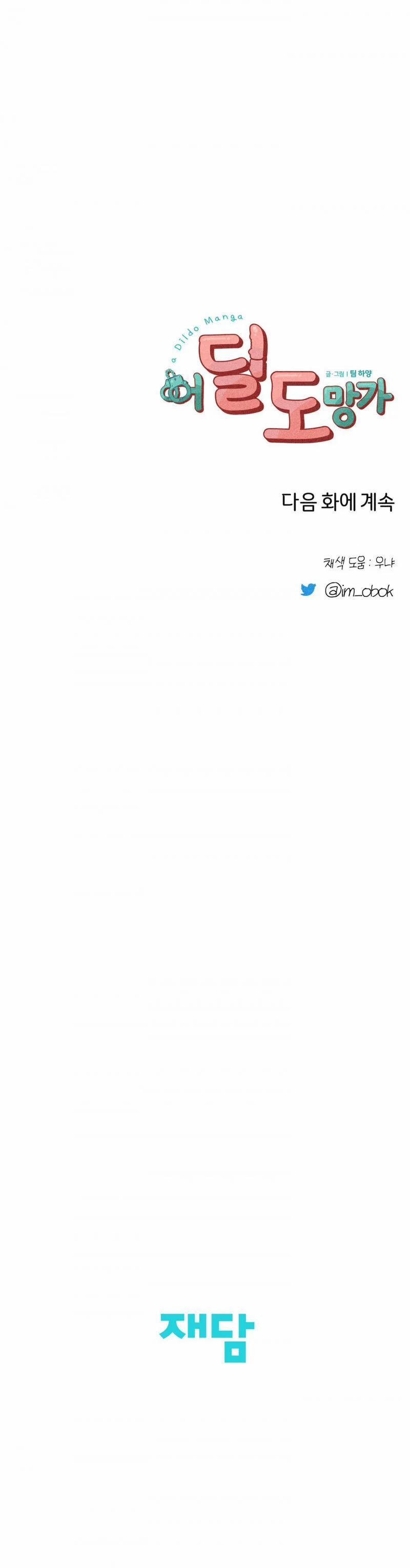 Chạy Đâu Cho Thoát 48.5 trang 11