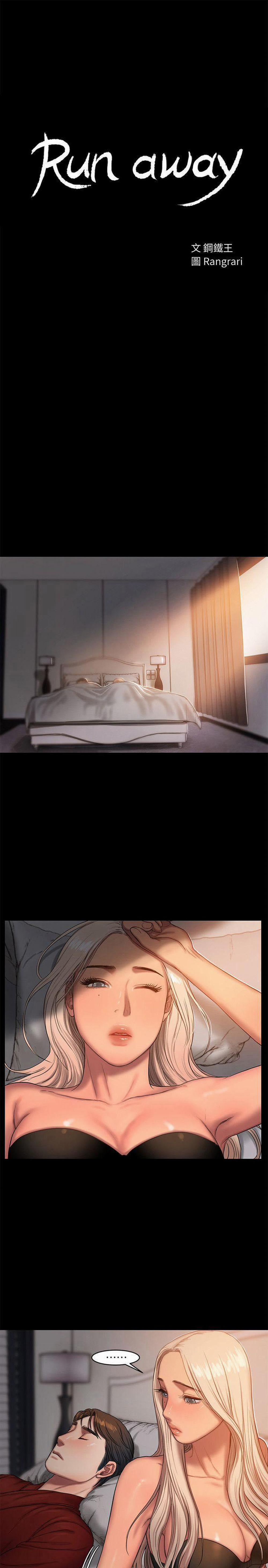 Chạy Trốn 16 trang 3