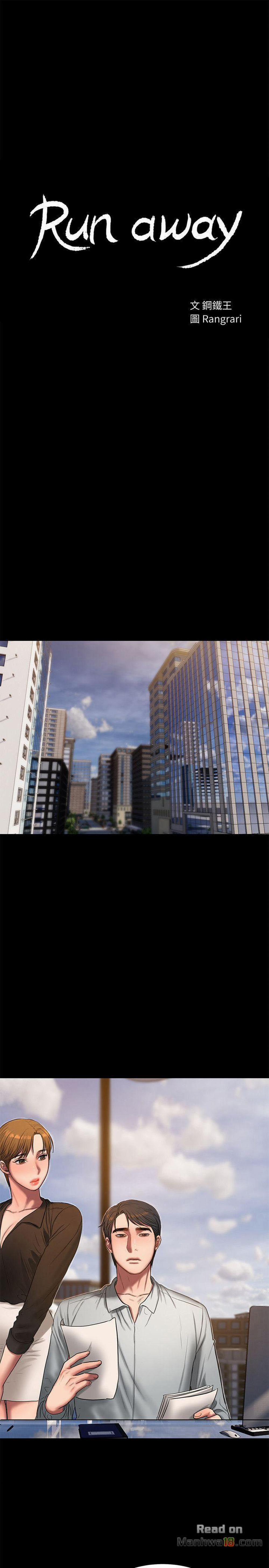 Chạy Trốn 29 trang 2