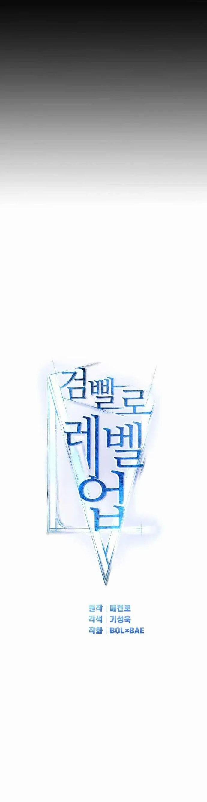 Chế Ngự Kiếm 136 trang 5