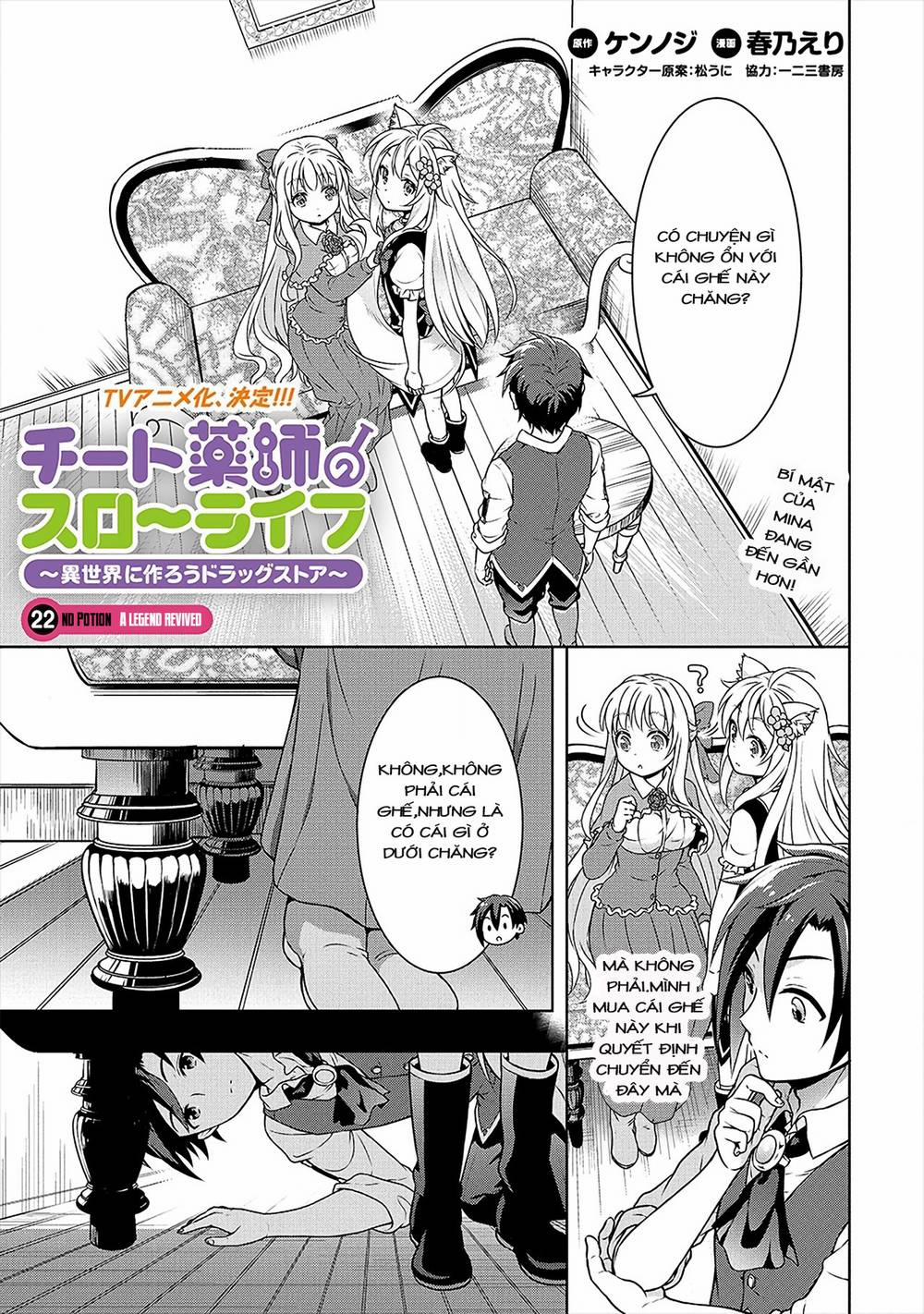 Cheat Kusushi No Slow Life: Isekai Ni Tsukurou Drugstore 22 trang 0
